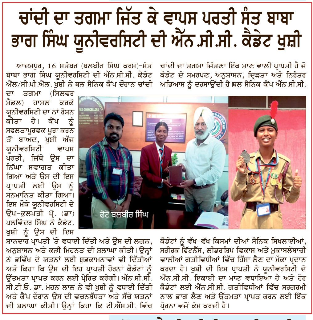 NCC Achievement Event 9